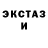 АМФЕТАМИН Розовый Paul Latsague