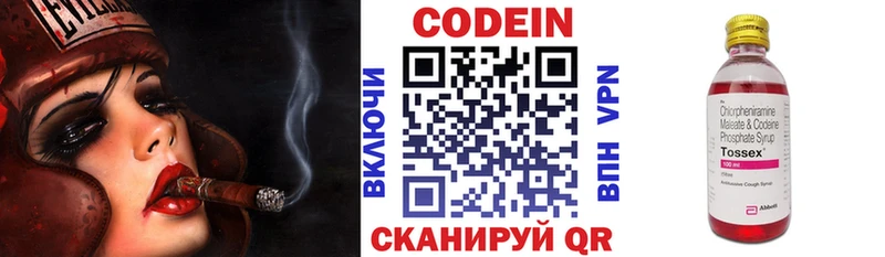 Кодеин напиток Lean (лин)  blacksprut онион  Буй 