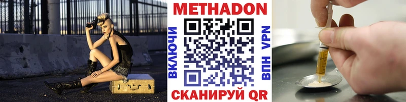 дарнет шоп Буй МЕТАДОН белоснежный